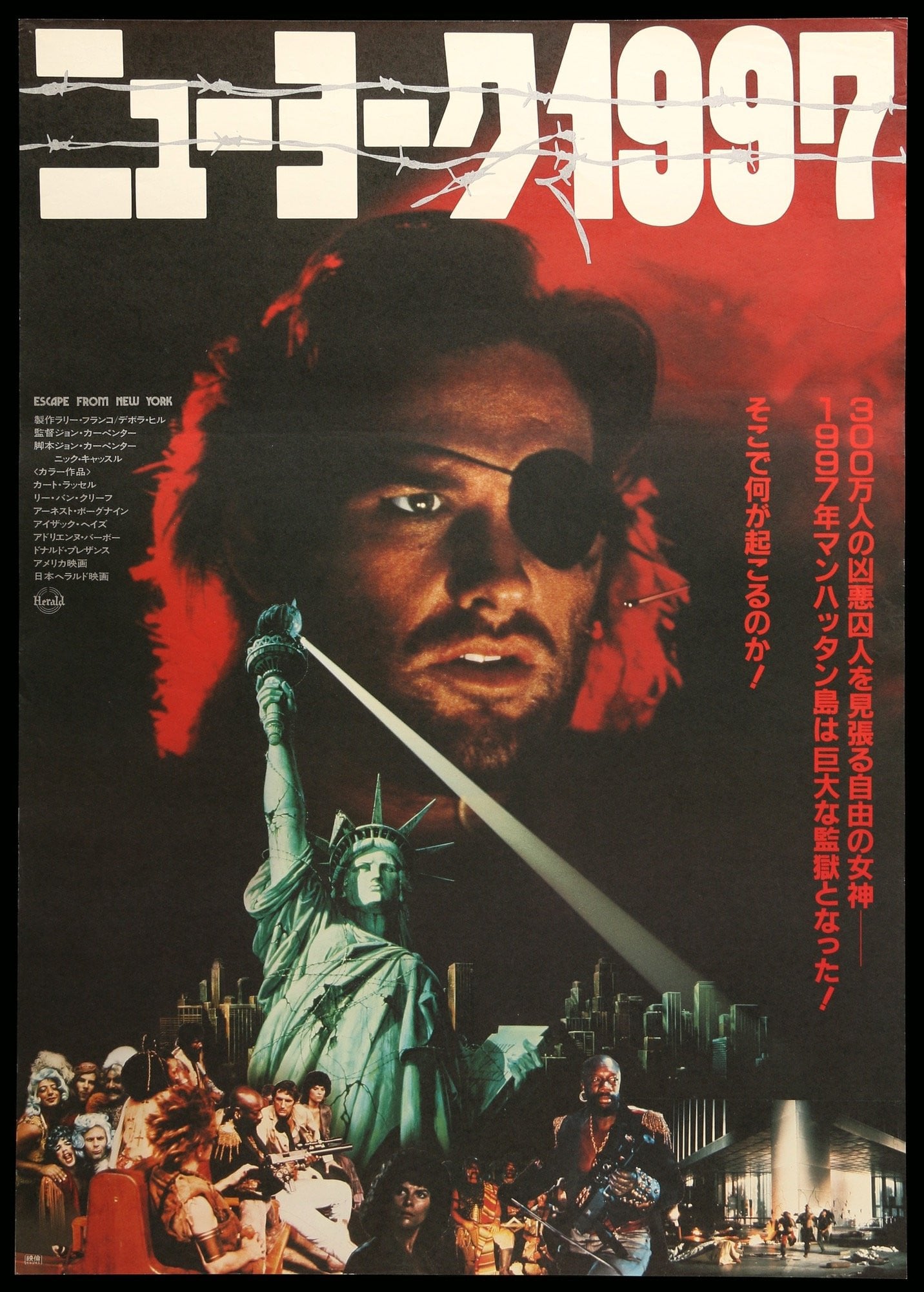 Escape From New York - Japanese Poster 1981